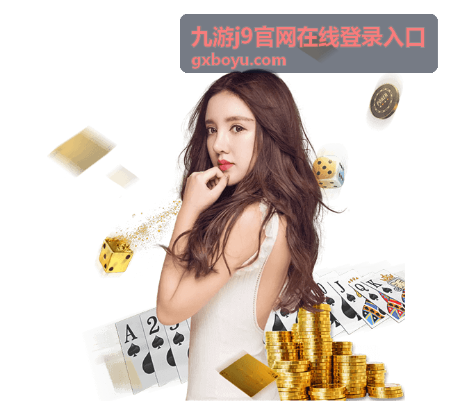 九游j9官网在线登录入口换设备登录处理示意